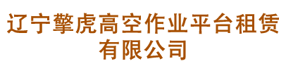 四平市首創(chuàng)涂料科技有限公司